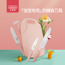 贝恩施辅食陶瓷刀具套装宝宝辅食机1