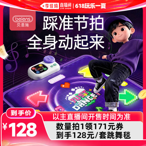 六一儿童节礼物】音乐健身跳舞毯