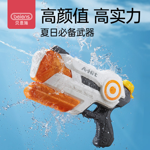贝恩施水枪玩具高压强力玩水神器