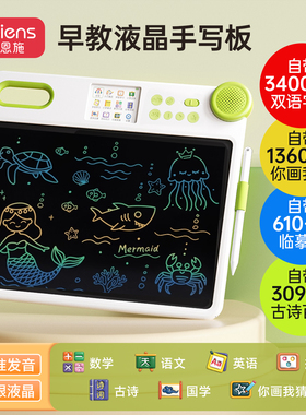 贝恩施电子画板绘画学练机教学儿童宝宝古诗汉语拼音识字训练学习早教机小学生口算草稿手写板智能学习机