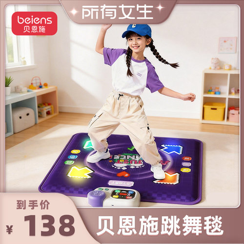 贝恩施音乐跳舞毯益智女童礼物