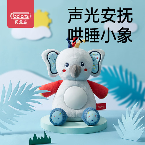 贝恩施啃咬可入口睡觉安抚玩偶