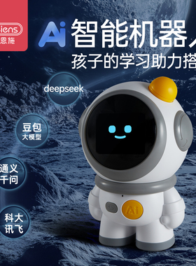 贝恩施DeepSeek豆包ai智能对话机器人早教机儿童翻译玩具学习礼物