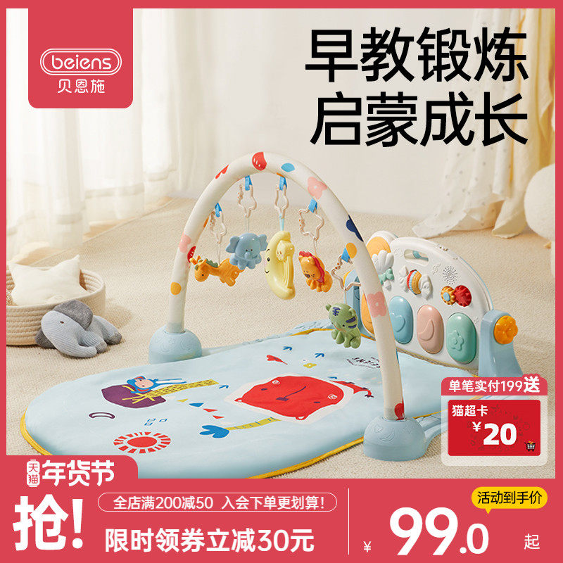 贝恩施脚踏钢琴婴儿健身架新生儿音乐玩具0-1岁踩脚蹬3个月6宝宝