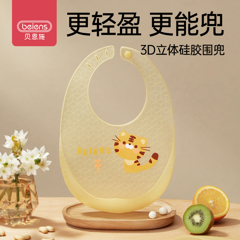 貝恩施硅膠圍兜輕薄易清洗