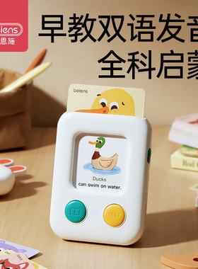 贝恩施儿童插卡早教机卡片机中英双语启蒙学习机宝宝识字益智玩具