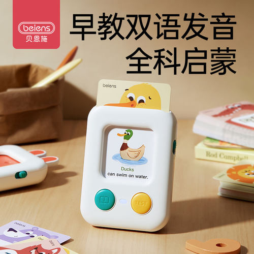 【带娃神器】插卡早教机学习机