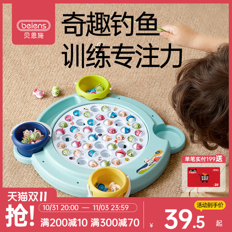贝恩施宝宝电动磁性钓鱼玩具儿童益智早教小男孩女孩1一2两三3岁6属于什么档次？