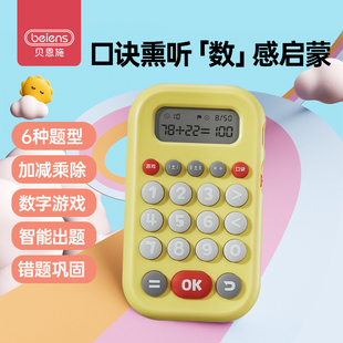 儿童智能口算练习机加减法教具幼儿计算器学习专用游戏机