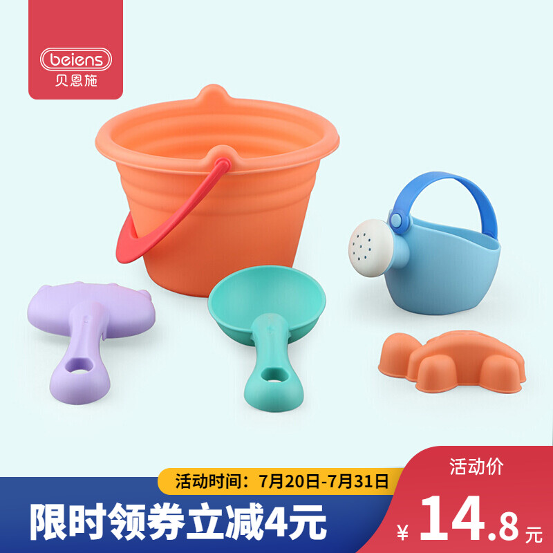 贝恩施儿童软胶沙滩玩具玩沙子挖铲子工具决明子宝宝戏水洗澡玩A_玩具_童车_益智_积木_模型