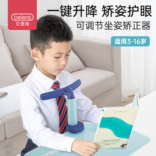矫正坐姿预防驼背人体力学
