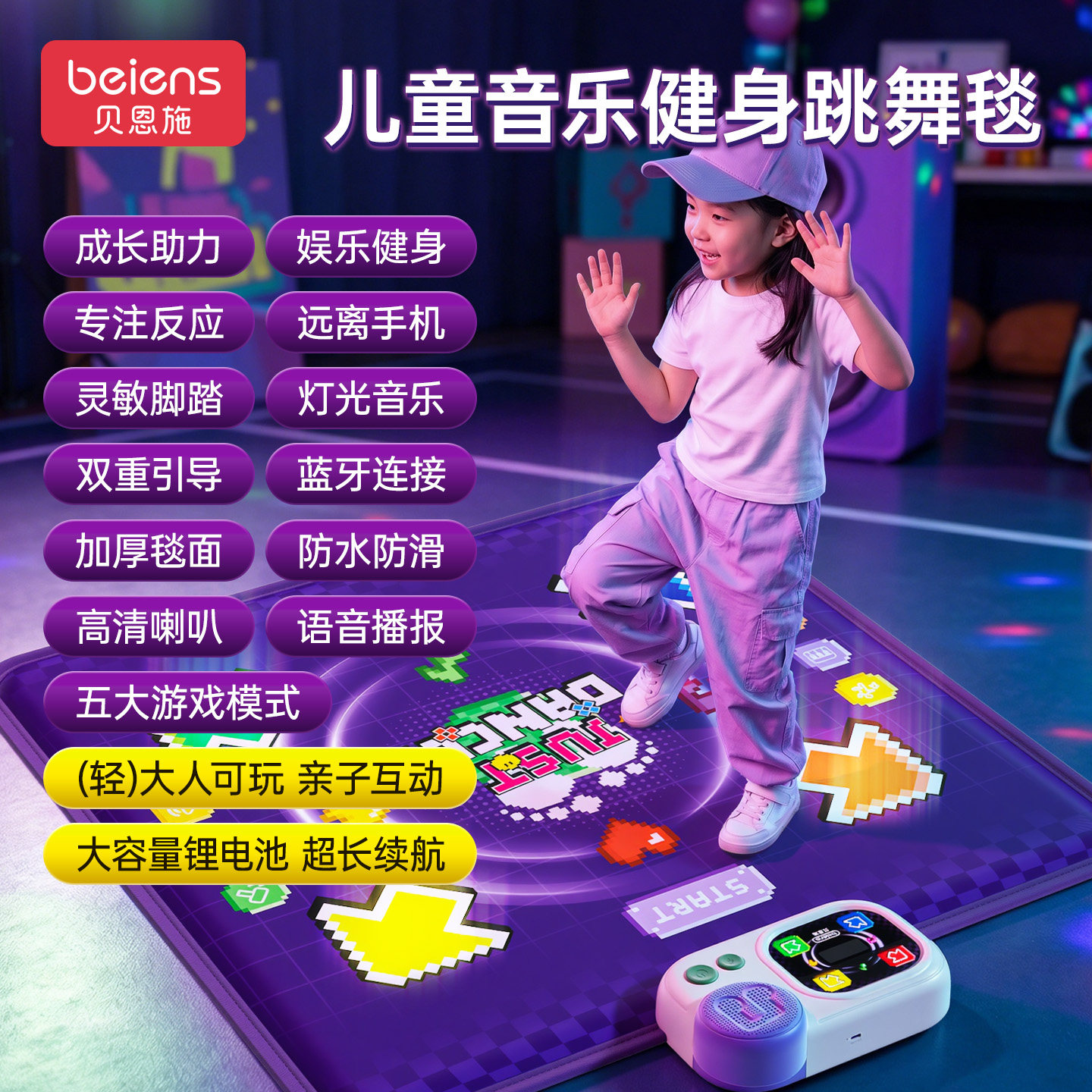 贝恩施跳舞毯儿童音乐玩具男女孩生日礼物家用运动益智跳舞机