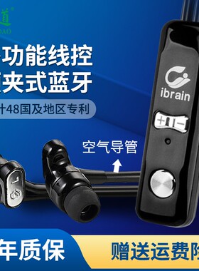 康道 FS05-B防辐射空气导管领夹式蓝牙耳机人体工学长时间通话