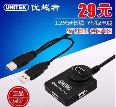 Hub USB - Ref 365154 Image 1