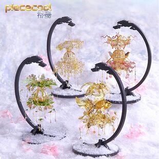 拼酷四时花灯冬夜3D立体金属拼图春朝手工DIY拼装模型夏昼送女友