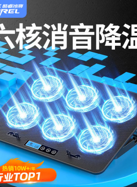 酷睿冰尊笔记本散热器底座15.6寸风冷静音手提电脑降温神器风扇支架板14寸游戏本适用于苹果联想戴尔华硕惠普