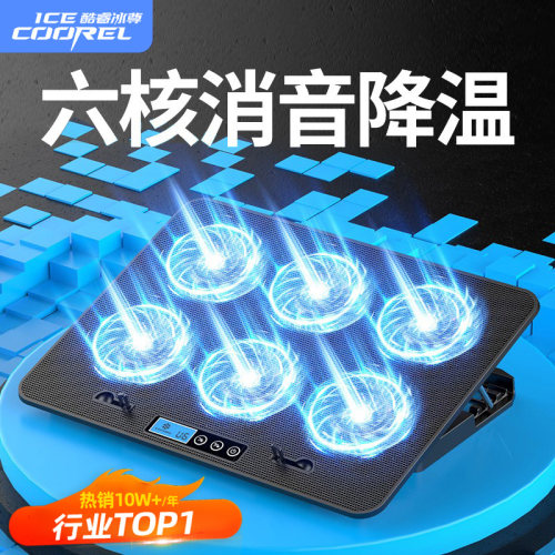 【热销10W+】酷睿冰尊电脑散热器