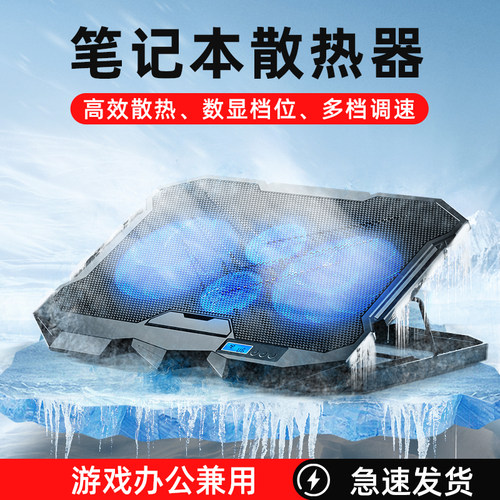 酷睿冰尊笔记本散热器降温神器