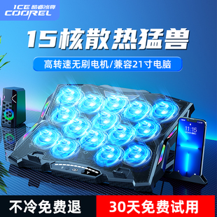 酷睿冰尊笔记本散热器底座手提电脑外置降温神器游戏本风压式 静音制冷散热支架适用华硕戴尔外星人联想拯救者