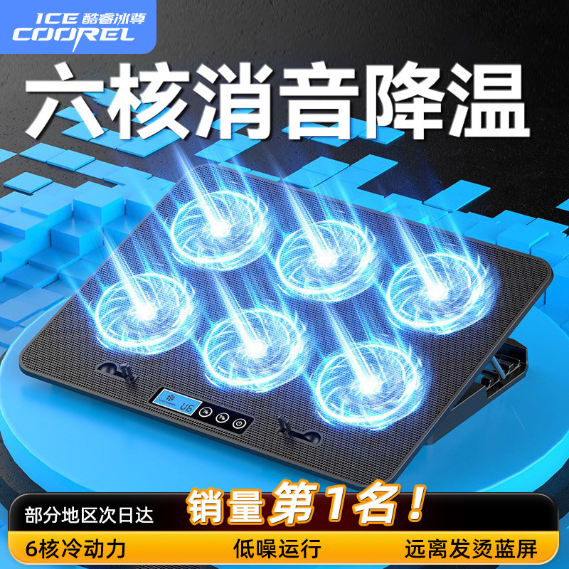 【热销10W+】酷睿冰尊电脑散热器