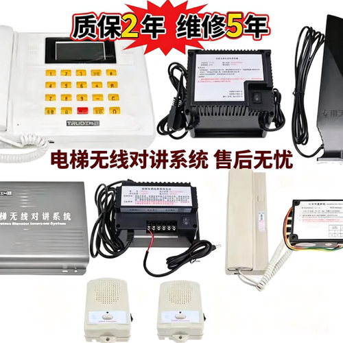 数字dpmr电梯无线对讲楚光金典
