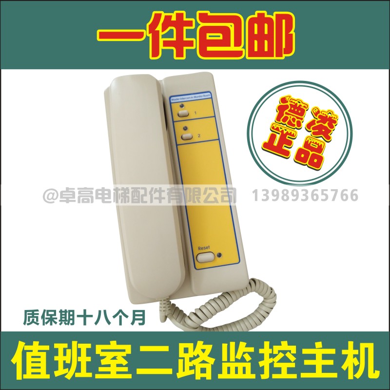 德凌正品电梯通话对讲监控主机
