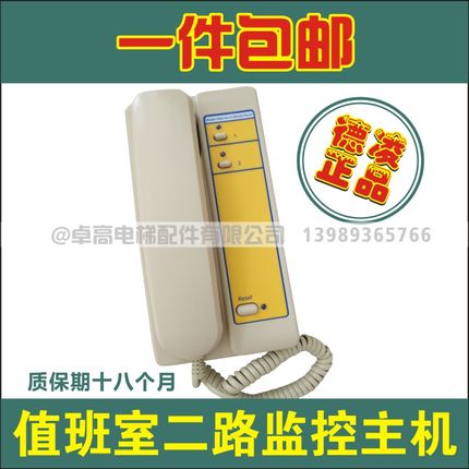 德凌正品电梯通话系统对讲2/4局值班监控主机NBT/NKT12(1-1)2A/4A