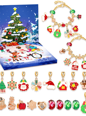 亚马逊圣诞倒数日历礼盒套装 24格降临日少儿手链diy盲盒节日礼物