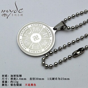 六字洪名钛钢吊坠真言项坠男女士复古挂件大明咒饰品民族风不生锈