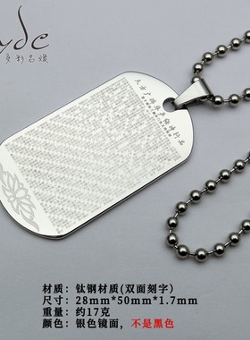 大方广佛华严经净行品钛钢吊坠