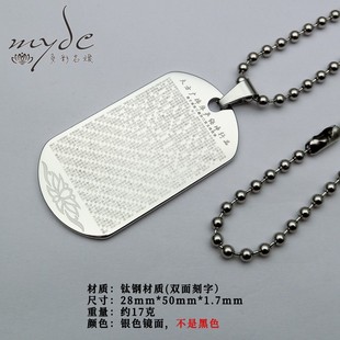 大方广佛华严经净行品钛钢吊坠挂脖项坠不掉色激光刻字护身挂件