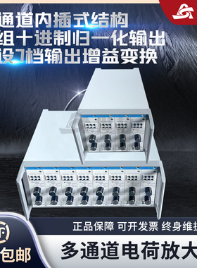 SAPE08多通道电荷放大器100Khz增益可调接加速度/振动/力传感器