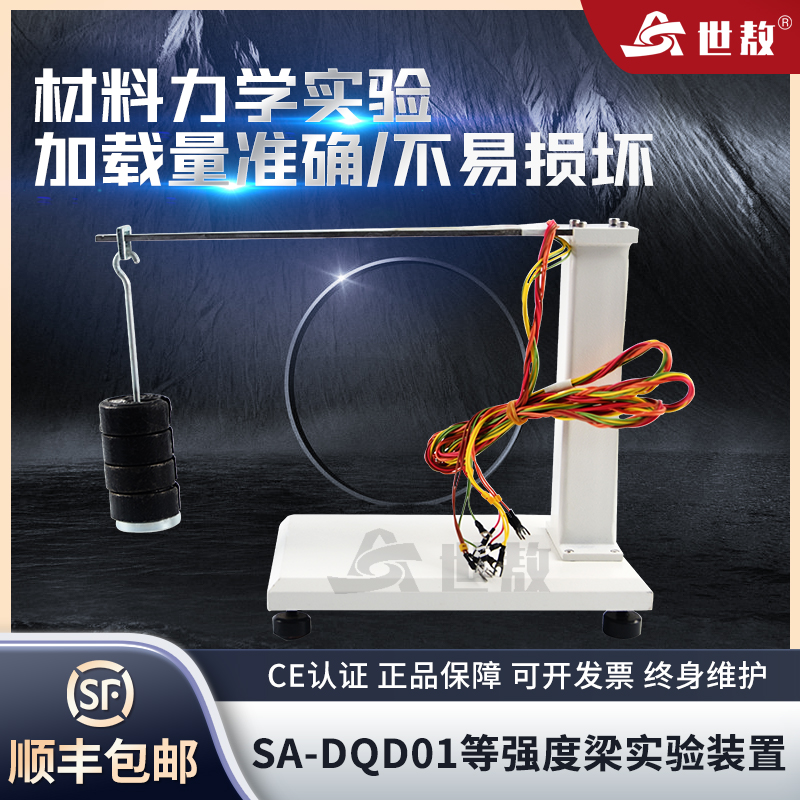 世敖测量电桥等强度梁实验装置