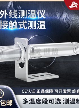 在线式红外线测温仪温度传感器探头变送计非接触数显工业高精度