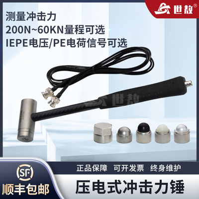 压电式冲击激励共振模态动态力锤