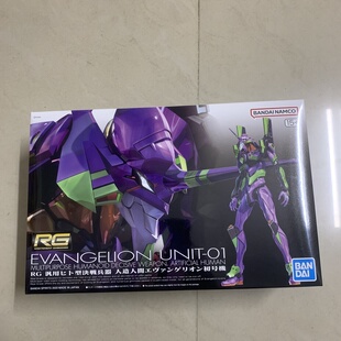 【补件】万代RG初号机全新补件零件请报零件编号和说明书图片询价