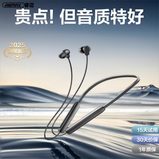 Remax睿迈蓝牙耳机高质量挂脖式25年运动新款防掉超长续航隔音