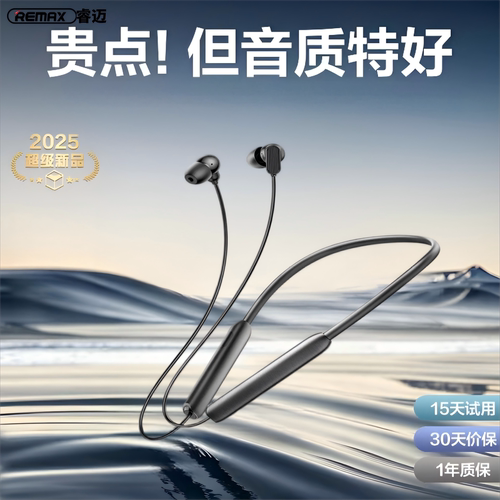 Remax睿迈挂脖式长续航运动耳机