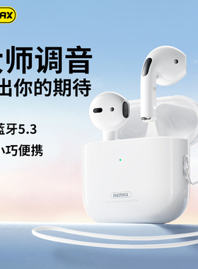 remax睿迈蓝牙耳机量新款W6半入耳小巧便携tws游戏游戏超降噪