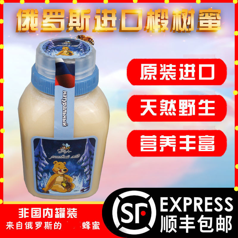 野生蜂蜜天然结晶饮品顺丰