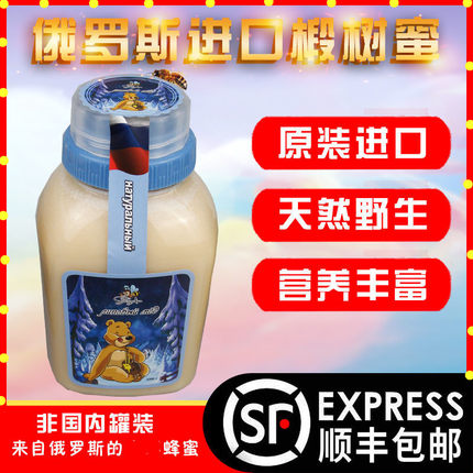 俄罗斯正宗蜂蜜野生椴树蜜原装进口天然结晶雪蜜饮品顺丰包邮