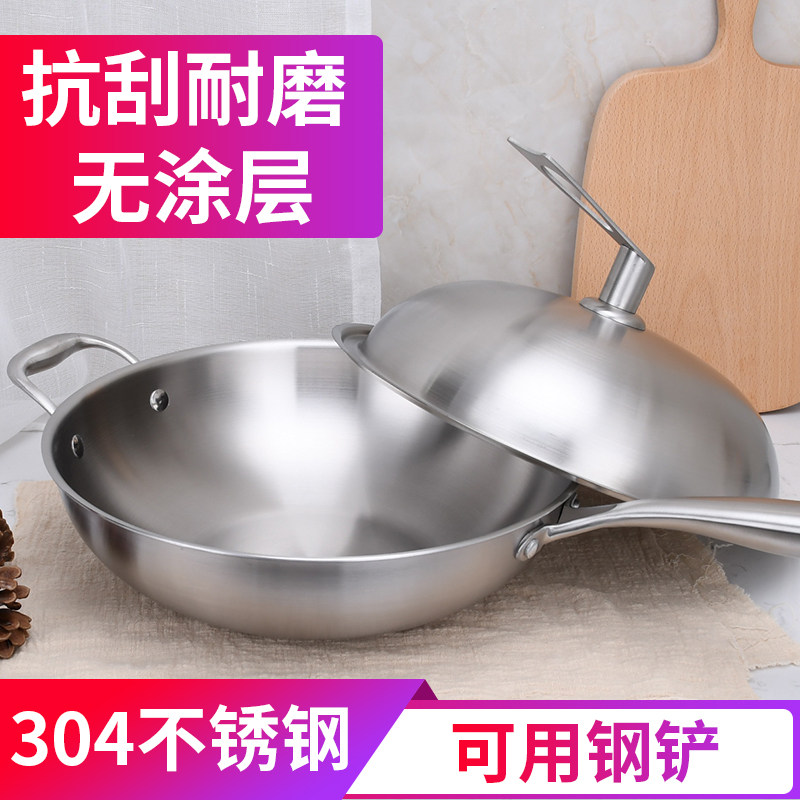 宏利304不锈钢通用不粘锅炒锅家用无涂层少油烟炒菜锅带盖锅具