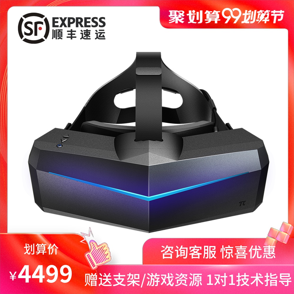 小派5K+Plus pimax vr虚拟现实眼镜vr手柄 steamvr valveindex在类目 智能设备, 智能眼镜/头盔中 - 来自Buy2taobao.com提供专业的淘宝代购服务