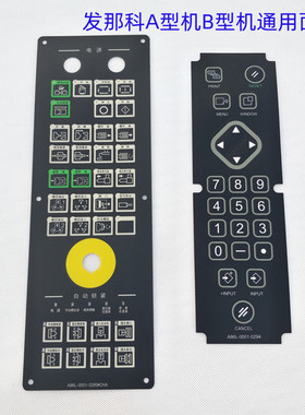 发那科注塑机按键膜FANUC按键板贴纸面膜纸操作按键面板A86L-0295