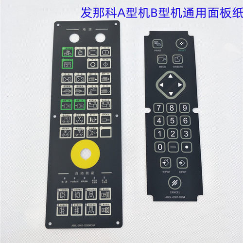 发那科面板面膜A86L-0001-0295