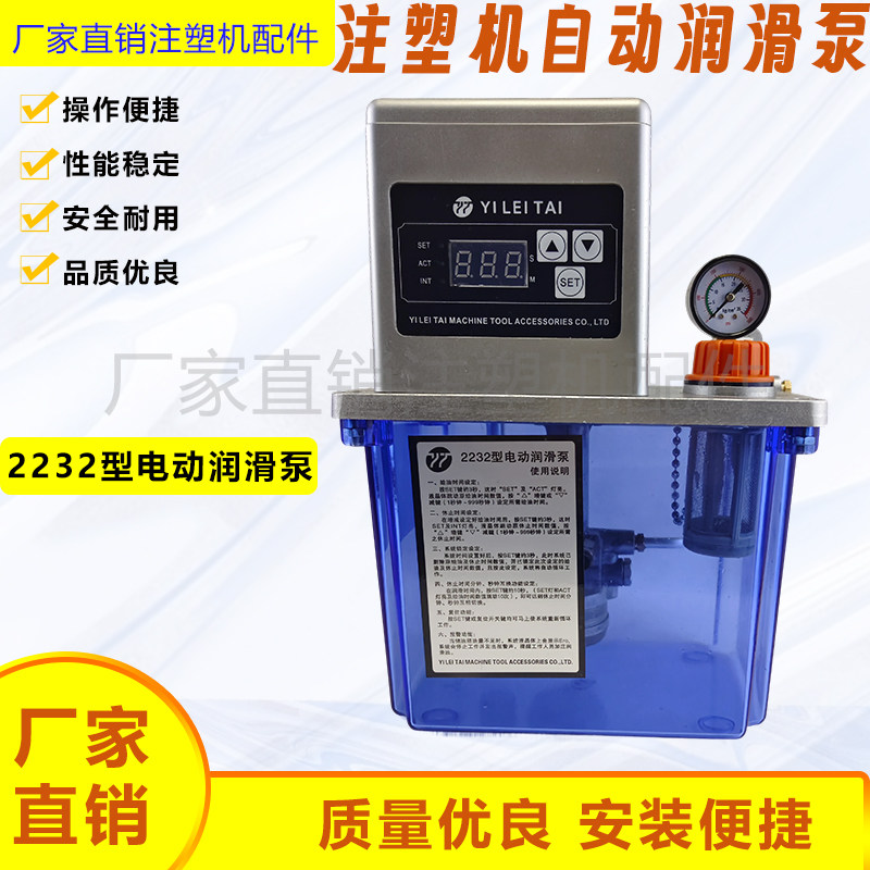 注塑机半自动润滑齿轮泵22032232图片