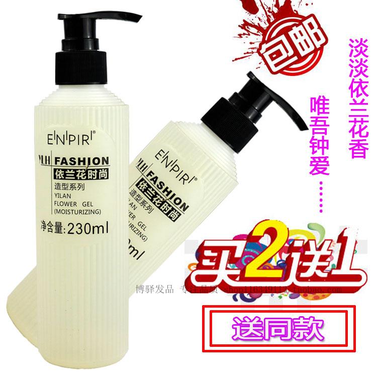 瑛派儿依兰花香氛造型啫喱水膏