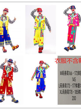 小丑服装万圣节男女款服饰小丑