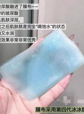 修护退红补水面膜海葡萄同款冰冰膜布晒后舒缓保湿维稳玻尿酸面膜