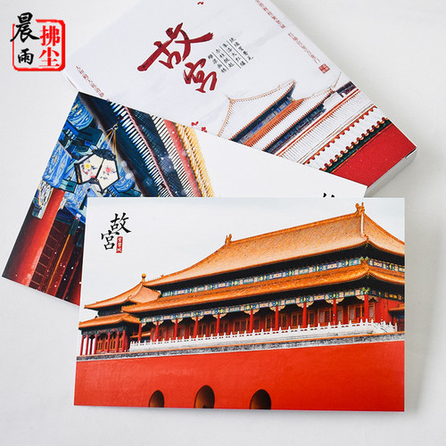 昔年故宫文创明信片1件包邮